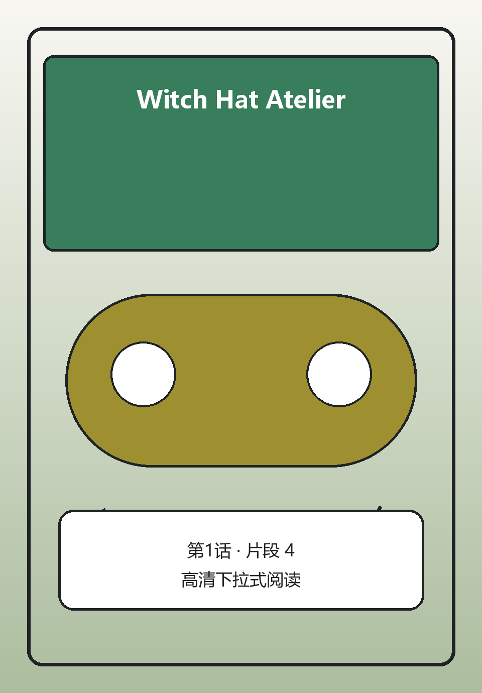 Witch Hat Atelier第1话第4页